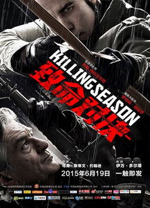 致命对决的影片评价