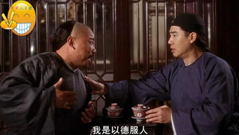 别人说雷老虎以德服人怎么接下一句