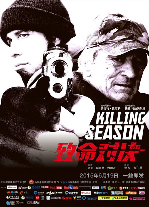 致命对决，致命对决高清完整版