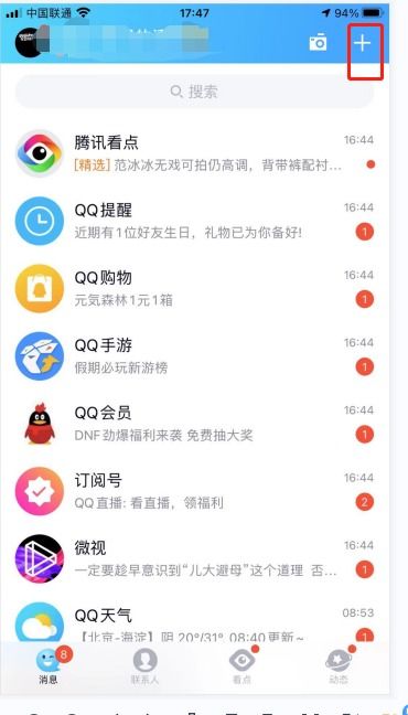 王者荣耀怎么给人扫码登游戏