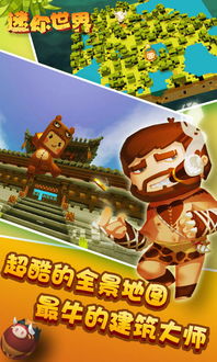 迷你世界新版本怎么解锁