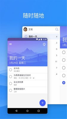 微软todo可以导出吗