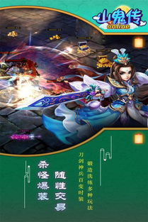 聊斋ol，聊斋ol手游官网