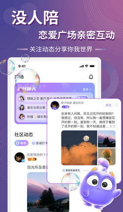 不限时间的语音连麦交友软件打电话聊天交友app推荐