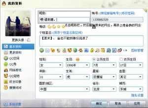 网名转换，网名转换器