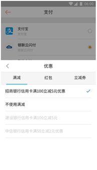 安装云闪付，下载安装云闪付