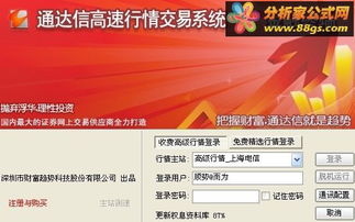哪里可以下载“通达信金融终端免费版”软件呢?拜谢!