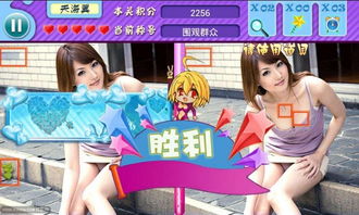 美女找茬儿