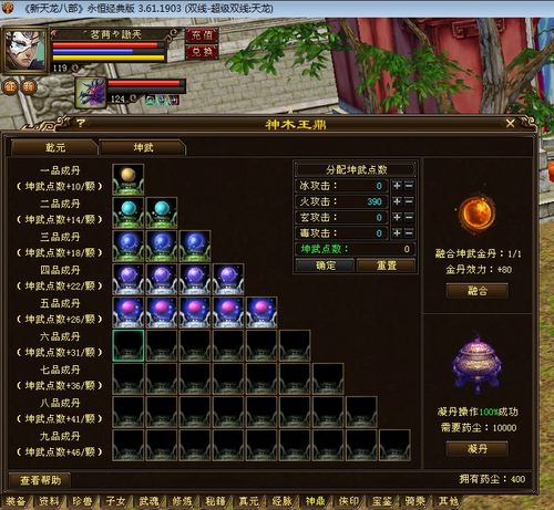 天龙八部畅易阁,怎么买号