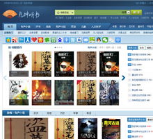 哪里有能下载听书的网站,最好有恐怖,悬疑,推理方面的