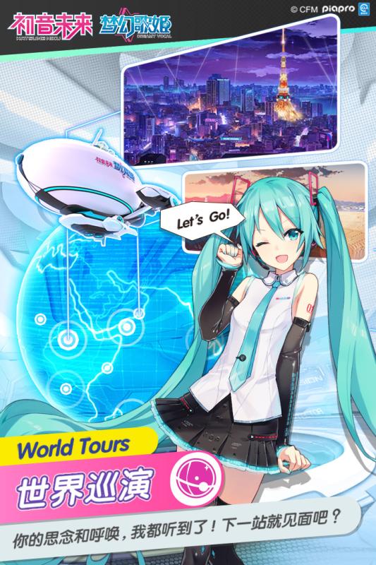 初音未来歌姬计划能联机吗