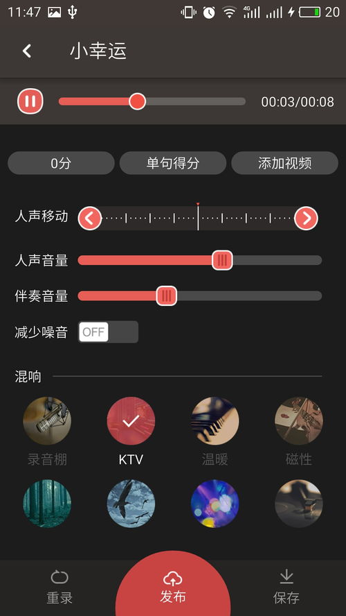 《全民K歌》发布作品方法步骤介绍