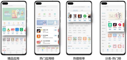 华为应用商店app,华为应用商店app官网下载