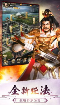 免费三国手游,免费三国手游排行榜