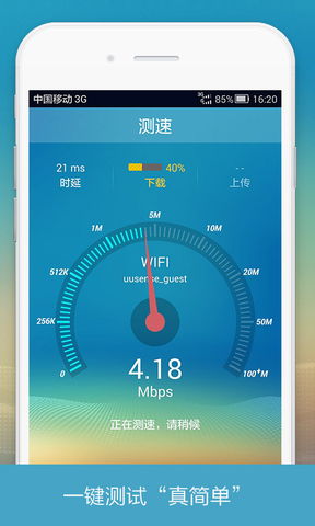 检测网速，检测网速在线检测