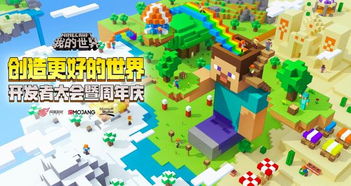 我的世界网易版开发者内容管理器在哪里