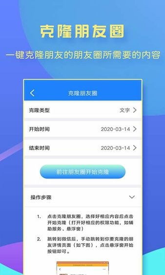 一键转发是什么