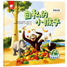 为什么好多小朋友都喜欢小猴启蒙呢?