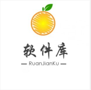 橘子软件库，橘子软件库资源共享
