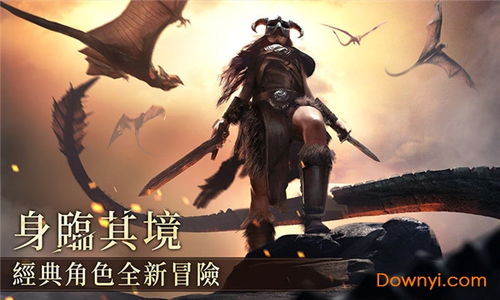 《上古卷轴:刀锋战士》手游官网地址介绍