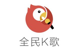 全民k歌怎么录歌