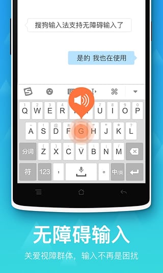 手机搜狗输入法打字变大只显示一半