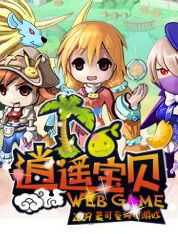 逍遥宝贝，逍遥宝贝鞠婧祎