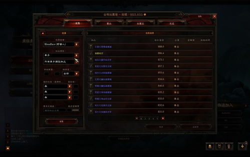魔兽金币交易平台
