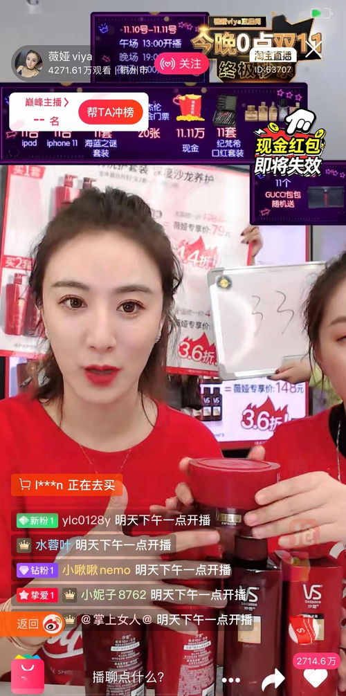 支付宝怎么扫薇娅得万能福