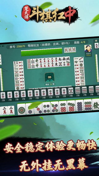 斗棋，斗棋app下载