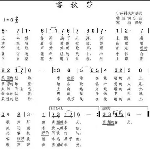 求手风琴独奏简谱!!!