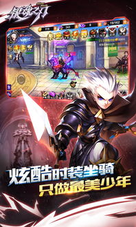 阴魂之刃，英魂之刃口袋版
