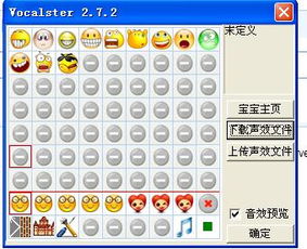 变声宝宝下载音效网站