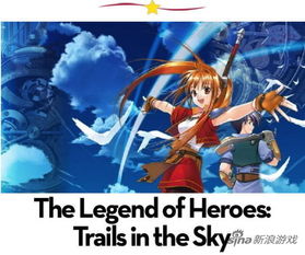 空之轨迹SC第一章攻略