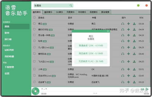 什么音乐软件全部免费的呢?