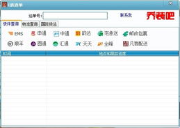 货运单号查物流怎么查