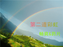 天空为什么会出现双彩虹?