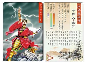 小浣熊水浒卡,小浣熊水浒卡108将高清大图