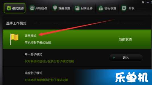 影子模式