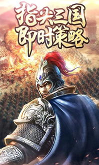 主角穿越历史最好是三国的 主角建国 做皇帝的 主角直接穿越做皇帝