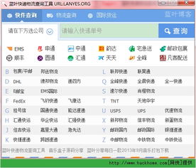物流货运查询，物流货运查询网