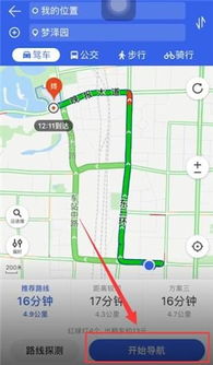 腾讯导航地图，腾讯导航地图手机版下载安装到手机下载