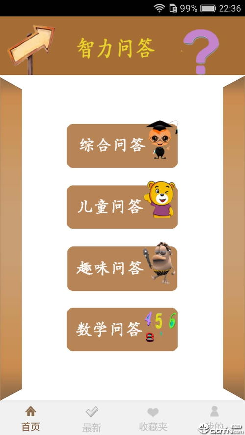 智力问答，智力问答题大全及答案