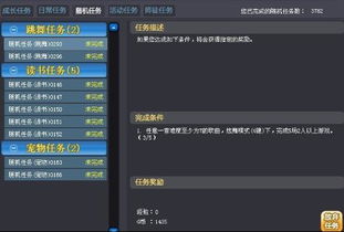 接任务，接任务是什么意思