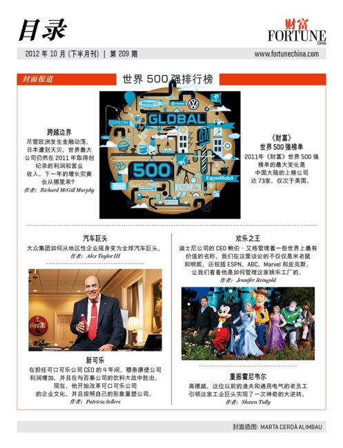 财富中文版，财富中文网
