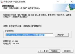 网易闪电邮有什么作用?