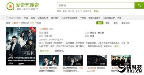 余罪为什么被永久封禁?