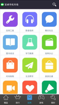手机软件商店，手机软件商店在哪找