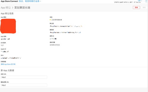 账号转让，账号转让合同协议书