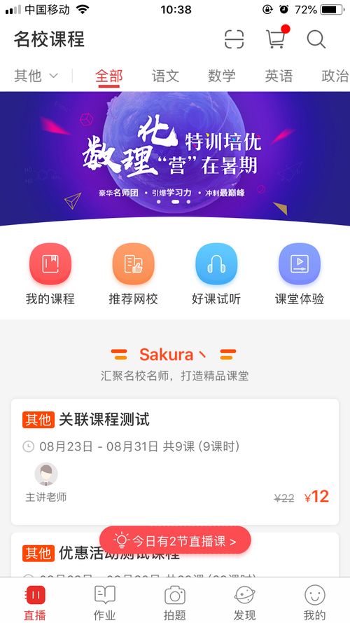 课后网违法吗